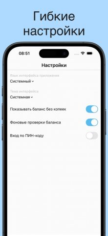 Мой ЗСД для iOS — скриншот 3