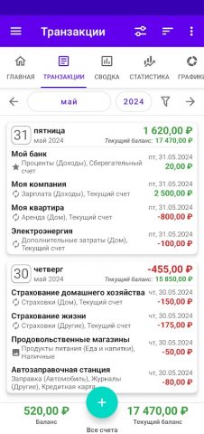 Мой бюджет Pro — скриншот 2