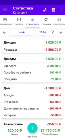 Мой бюджет Pro — скриншот 4