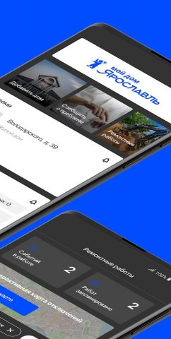 Мой дом – Ярославль для Android — скриншот 2