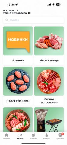 Мой мясной для iOS — скриншот 2