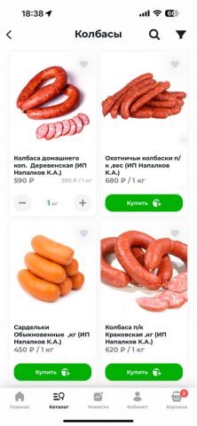 Мой мясной для iOS — скриншот 3