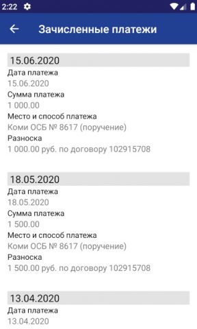 Мой сбыт для Android — скриншот 4