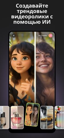 Mojo: Видео & Reels Редактор для iOS — скриншот 1