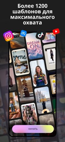 Mojo: Видео & Reels Редактор для iOS — скриншот 3