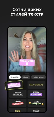 Mojo: Видео & Reels Редактор для iOS — скриншот 4