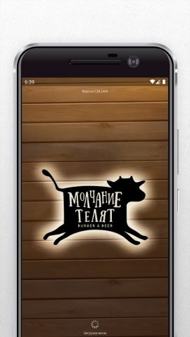 Молчание телят для Android — скриншот 1