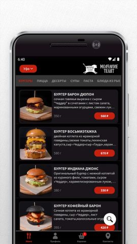 Молчание телят для Android — скриншот 2