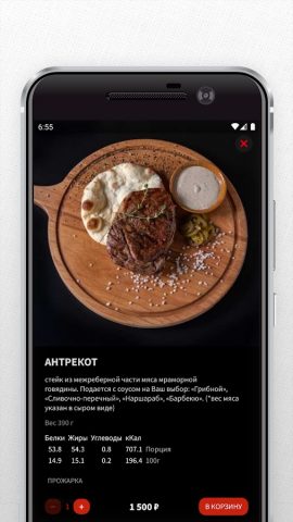 Молчание телят для Android — скриншот 3