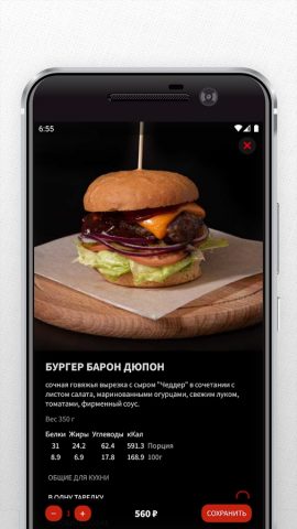 Молчание телят для Android — скриншот 5