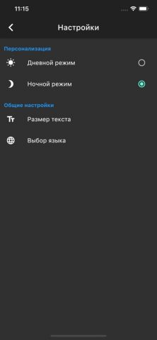 Монгольско-Русский Словарь. для iOS — скриншот 5