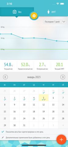 Mонитор потери веса — ИМТ для iOS — скриншот 1