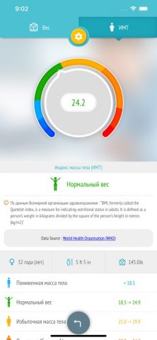 Mонитор потери веса — ИМТ для iOS — скриншот 2