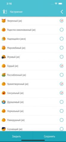 Mонитор потери веса — ИМТ для iOS — скриншот 5