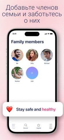 Мониторинг Температуры Тела для iOS — скриншот 4