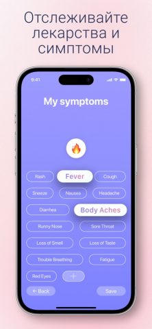 Мониторинг Температуры Тела для iOS — скриншот 5