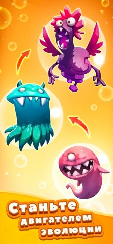 Monsters Evolution для iOS — скриншот 1
