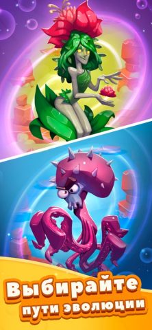 Monsters Evolution для iOS — скриншот 2