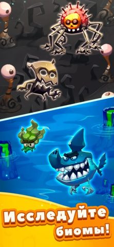 Monsters Evolution для iOS — скриншот 3