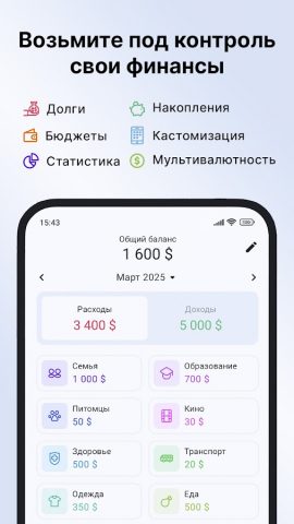 Finadyx: Расходы и Бюджет — скриншот 1