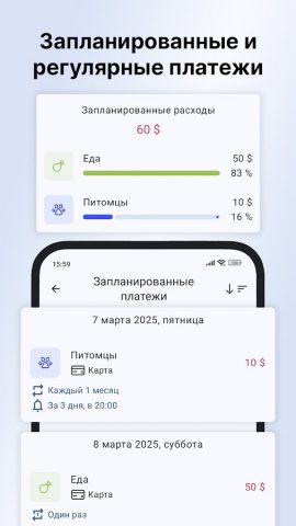 Finadyx: Расходы и Бюджет — скриншот 3
