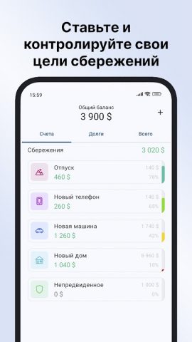 Finadyx: Расходы и Бюджет — скриншот 4