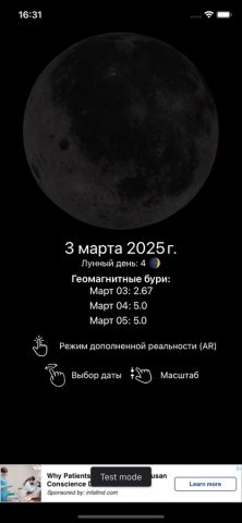 Moonlight phase для iOS — скриншот 2