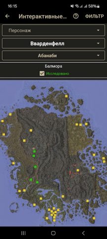 Morrowind Helper для Android — скриншот 4