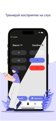 Morse для iOS — скриншот 3