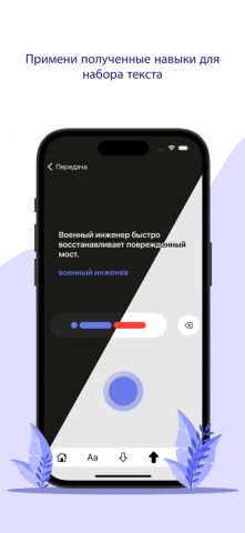 Morse для iOS — скриншот 4