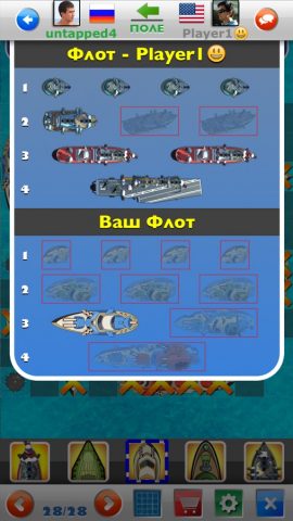 Морской Бой! для iOS — скриншот 4