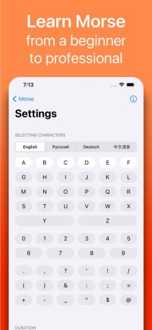 Морзе для iOS — скриншот 5