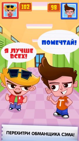 Мошенник Том- 2 для iOS — скриншот 3