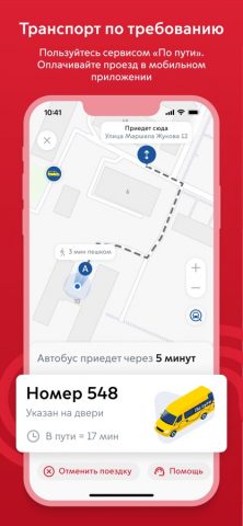 Московский транспорт для iOS — скриншот 5