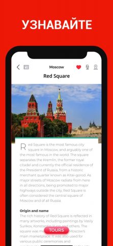 Москва Путеводитель для iOS — скриншот 5