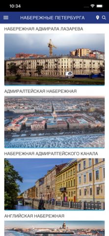 Мосты Петербурга для iOS — скриншот 5