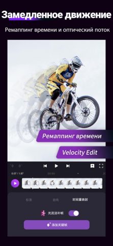 Motion Ninja — Видеоредактор для iOS — скриншот 3