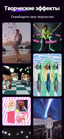 Motion Ninja — Видеоредактор для iOS — скриншот 5