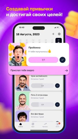 Мотиваторы! для Android — скриншот 1