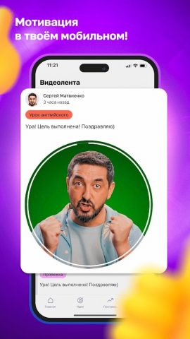 Мотиваторы! для Android — скриншот 2