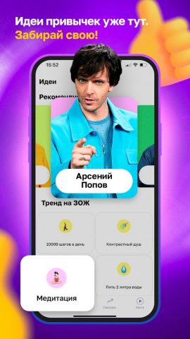 Мотиваторы! для Android — скриншот 3