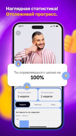 Мотиваторы! для Android — скриншот 4
