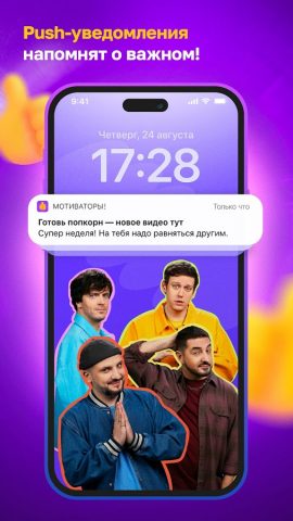 Мотиваторы! для Android — скриншот 5