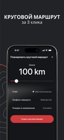 Мотонавигация calimoto для iOS — скриншот 3