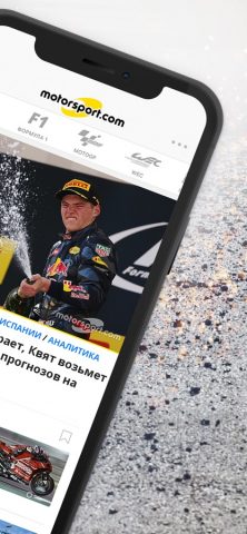 Motorsport.com для iOS — скриншот 2