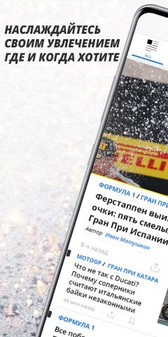 Motorsport.com для Android — скриншот 1