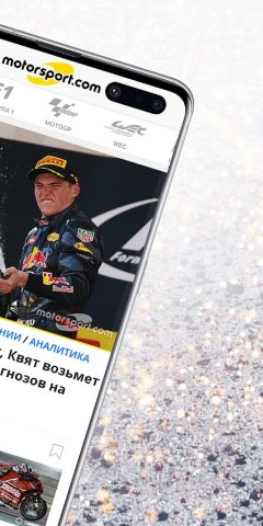 Motorsport.com для Android — скриншот 2