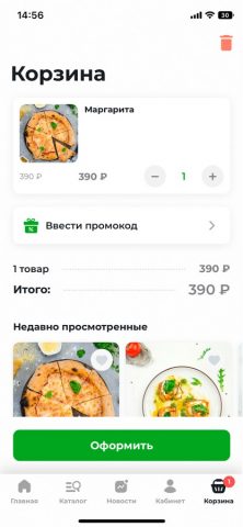 Моццарелла пиццерия Челябинск для iOS — скриншот 3