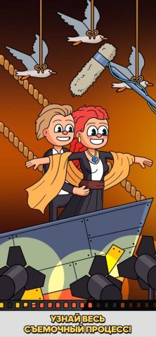 Movie Maker — Idle Simulator для iOS — скриншот 3