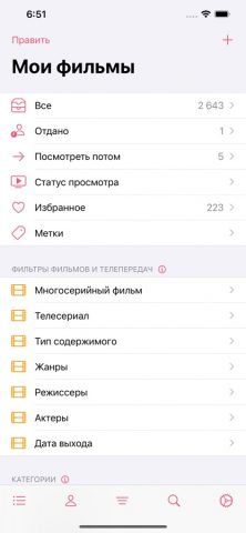 MovieBuddy для iOS — скриншот 3